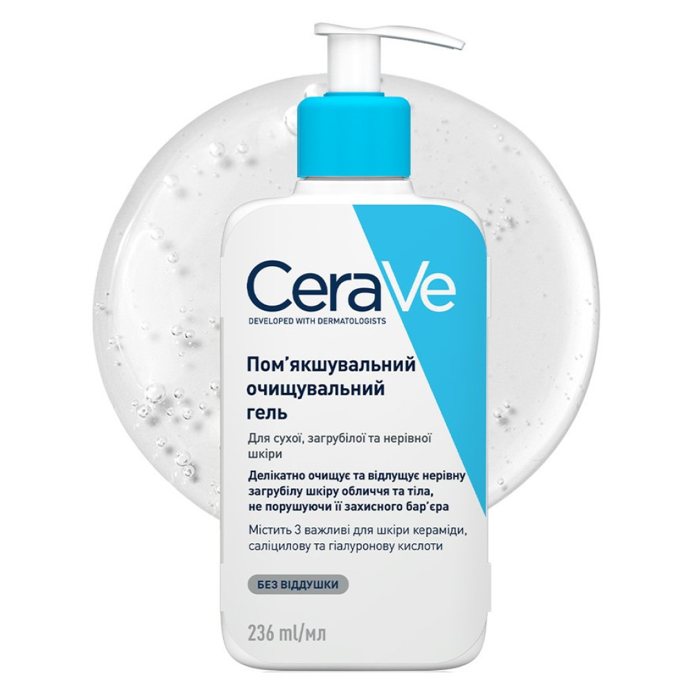 Пом’якшувальний гель очищувальний для сухої, загрубілої та нерівної шкіри CeraVe 236 мл