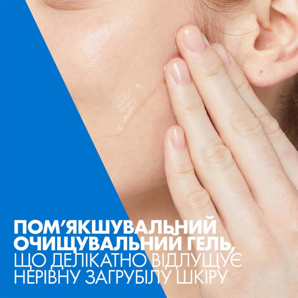 Пом’якшувальний гель очищувальний для сухої, загрубілої та нерівної шкіри CeraVe 236 мл